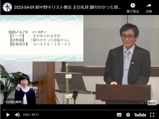 Screenshot 2023-04-11 at 11-22-58 鍵のかかった部屋から 新中野キリスト教会.jpg